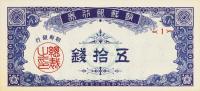 p6 from Korea, South: 50 Chon from 1949